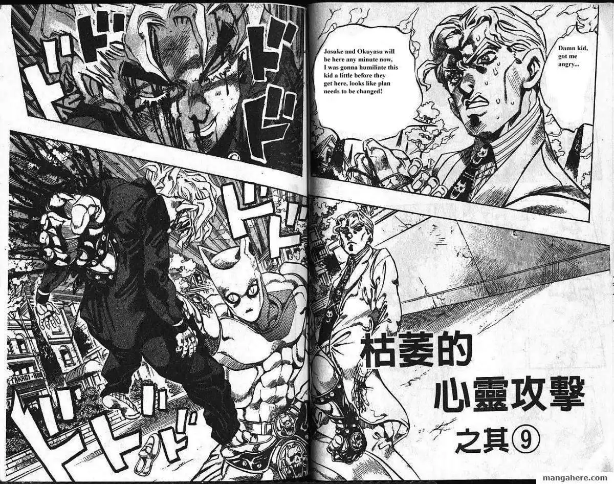 JoJo's Bizarre Adventure Part 4: Diamond is Unbreakable Chapter 11 31